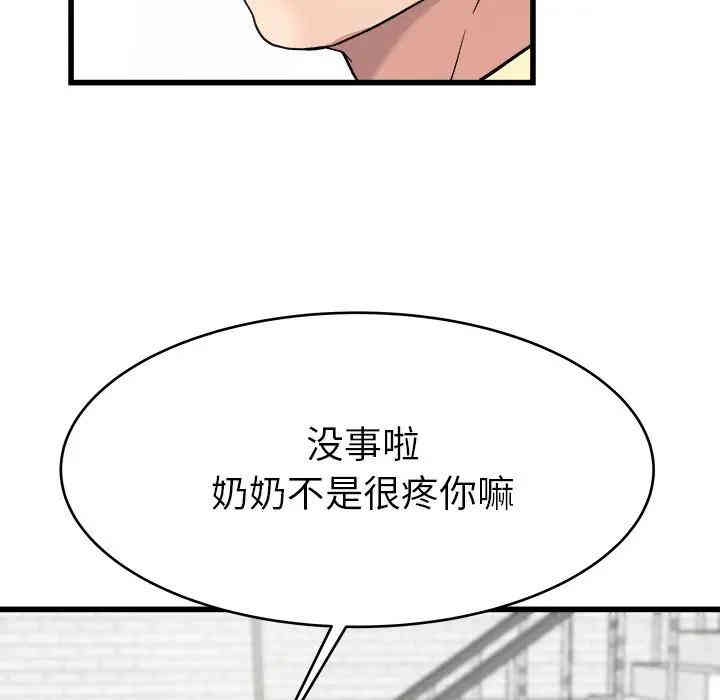 韩国漫画单身爸爸想恋爱韩漫_单身爸爸想恋爱-第23话在线免费阅读-韩国漫画-第15张图片