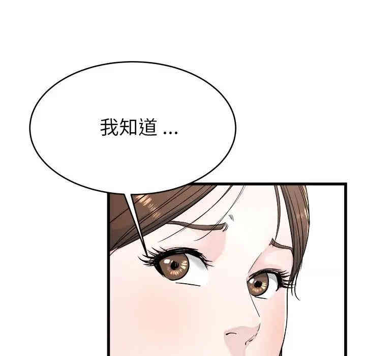 韩国漫画单身爸爸想恋爱韩漫_单身爸爸想恋爱-第23话在线免费阅读-韩国漫画-第17张图片