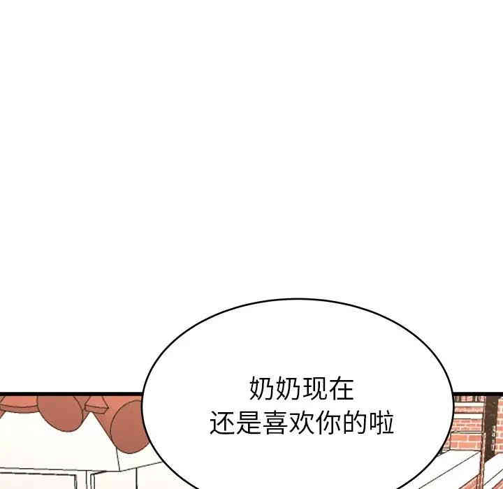 韩国漫画单身爸爸想恋爱韩漫_单身爸爸想恋爱-第23话在线免费阅读-韩国漫画-第21张图片
