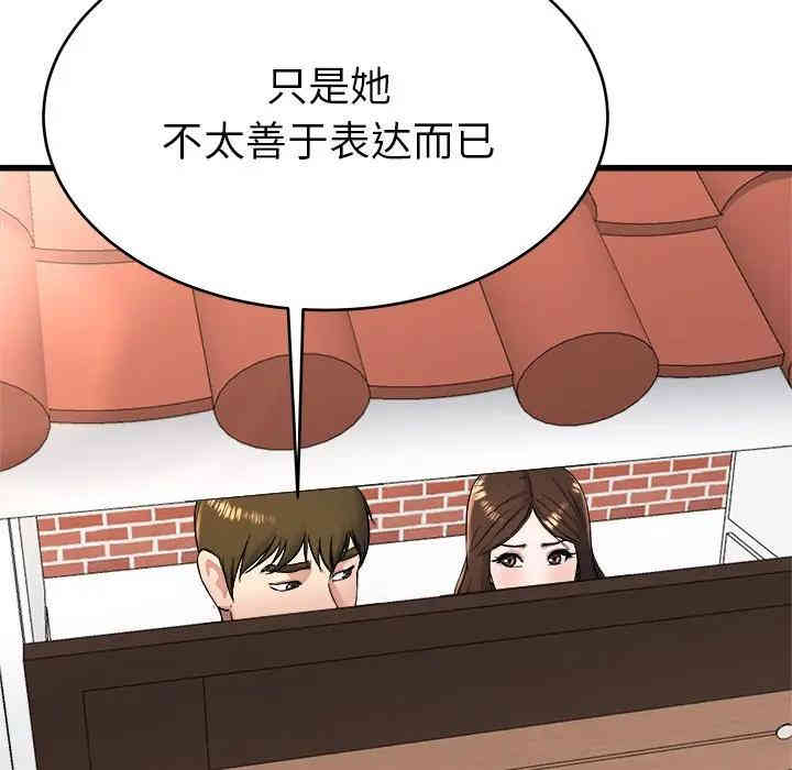 韩国漫画单身爸爸想恋爱韩漫_单身爸爸想恋爱-第23话在线免费阅读-韩国漫画-第25张图片