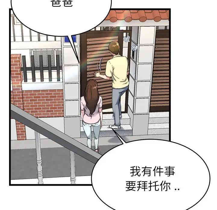 韩国漫画单身爸爸想恋爱韩漫_单身爸爸想恋爱-第23话在线免费阅读-韩国漫画-第29张图片