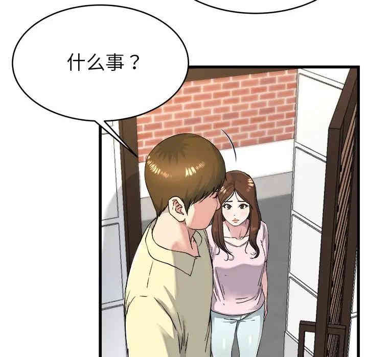 韩国漫画单身爸爸想恋爱韩漫_单身爸爸想恋爱-第23话在线免费阅读-韩国漫画-第30张图片