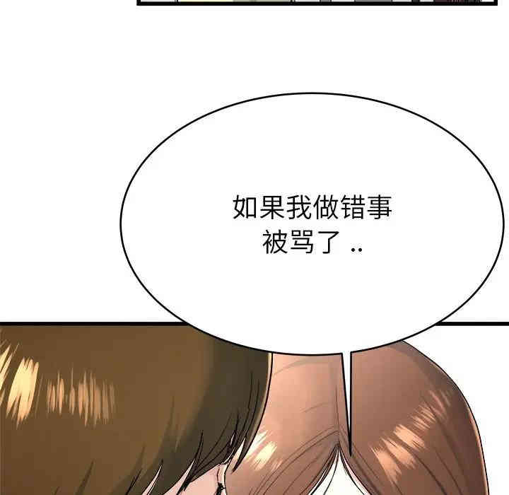 韩国漫画单身爸爸想恋爱韩漫_单身爸爸想恋爱-第23话在线免费阅读-韩国漫画-第31张图片