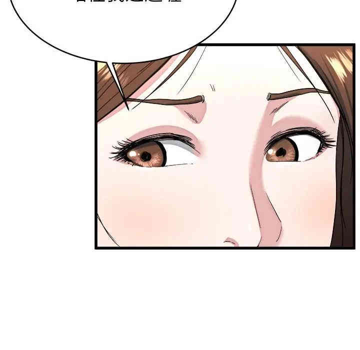 韩国漫画单身爸爸想恋爱韩漫_单身爸爸想恋爱-第23话在线免费阅读-韩国漫画-第33张图片