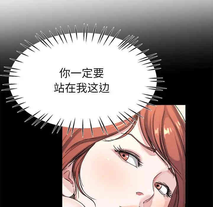 韩国漫画单身爸爸想恋爱韩漫_单身爸爸想恋爱-第23话在线免费阅读-韩国漫画-第36张图片