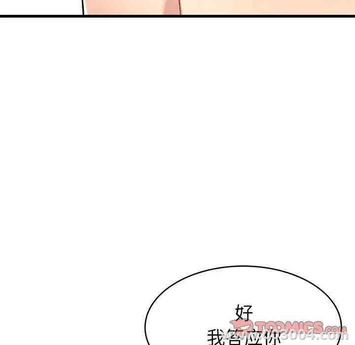 韩国漫画单身爸爸想恋爱韩漫_单身爸爸想恋爱-第23话在线免费阅读-韩国漫画-第38张图片