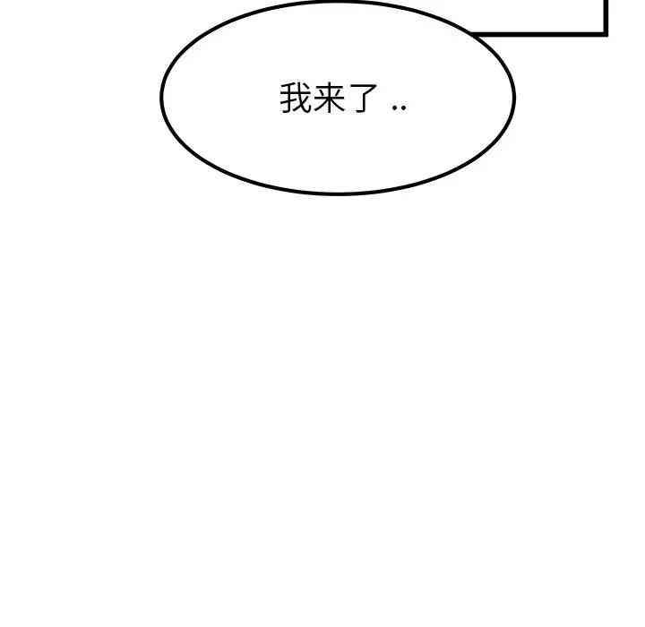 韩国漫画单身爸爸想恋爱韩漫_单身爸爸想恋爱-第23话在线免费阅读-韩国漫画-第42张图片