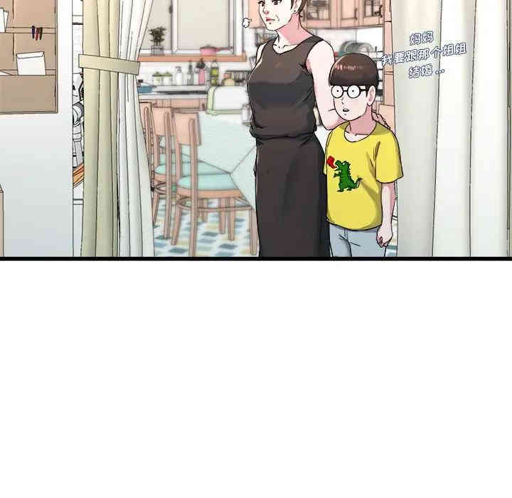 韩国漫画单身爸爸想恋爱韩漫_单身爸爸想恋爱-第23话在线免费阅读-韩国漫画-第45张图片