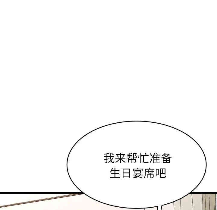 韩国漫画单身爸爸想恋爱韩漫_单身爸爸想恋爱-第23话在线免费阅读-韩国漫画-第49张图片