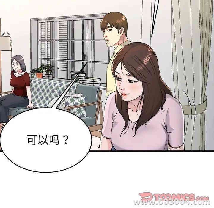 韩国漫画单身爸爸想恋爱韩漫_单身爸爸想恋爱-第23话在线免费阅读-韩国漫画-第50张图片