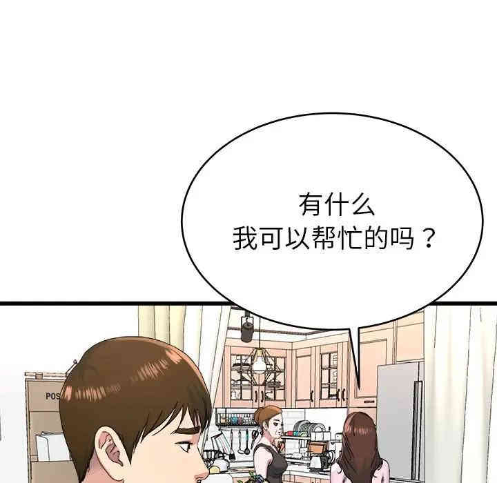 韩国漫画单身爸爸想恋爱韩漫_单身爸爸想恋爱-第23话在线免费阅读-韩国漫画-第51张图片