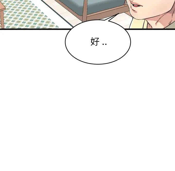 韩国漫画单身爸爸想恋爱韩漫_单身爸爸想恋爱-第23话在线免费阅读-韩国漫画-第54张图片
