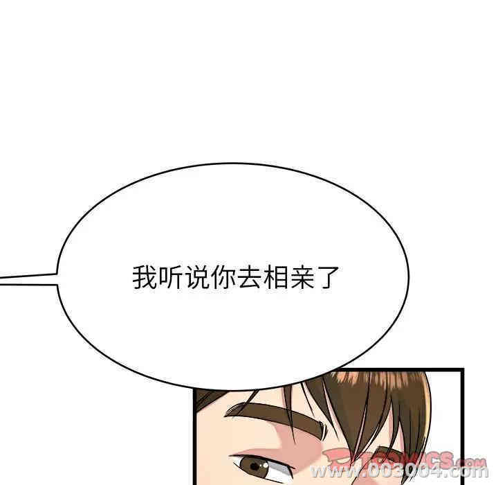 韩国漫画单身爸爸想恋爱韩漫_单身爸爸想恋爱-第23话在线免费阅读-韩国漫画-第56张图片