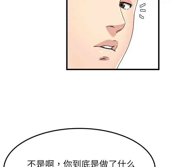 韩国漫画单身爸爸想恋爱韩漫_单身爸爸想恋爱-第23话在线免费阅读-韩国漫画-第57张图片
