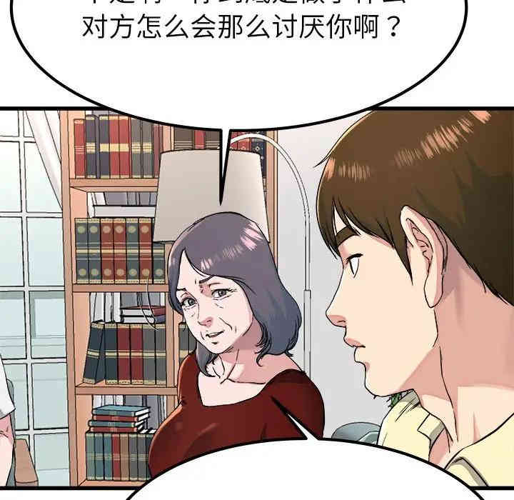 韩国漫画单身爸爸想恋爱韩漫_单身爸爸想恋爱-第23话在线免费阅读-韩国漫画-第58张图片