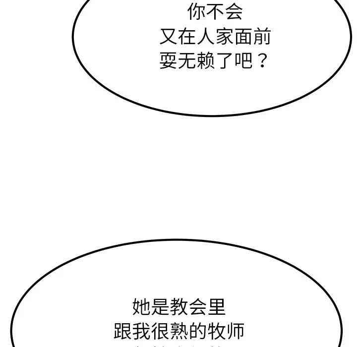 韩国漫画单身爸爸想恋爱韩漫_单身爸爸想恋爱-第23话在线免费阅读-韩国漫画-第59张图片