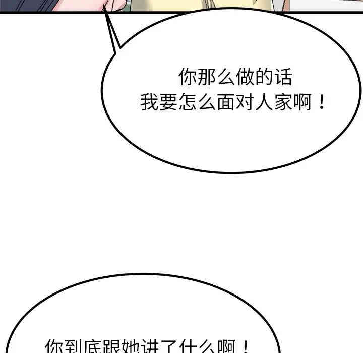 韩国漫画单身爸爸想恋爱韩漫_单身爸爸想恋爱-第23话在线免费阅读-韩国漫画-第61张图片