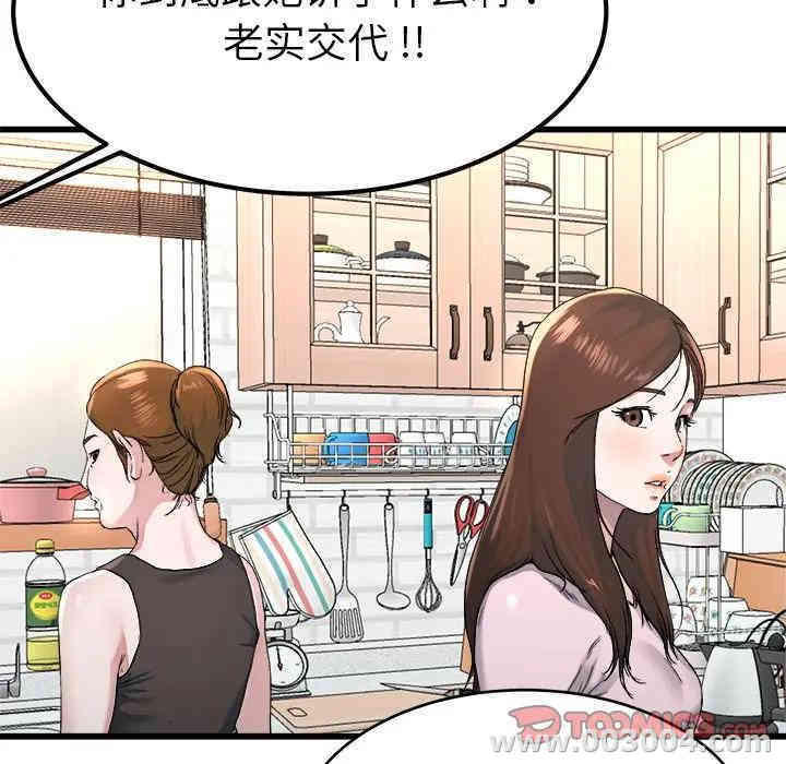 韩国漫画单身爸爸想恋爱韩漫_单身爸爸想恋爱-第23话在线免费阅读-韩国漫画-第62张图片