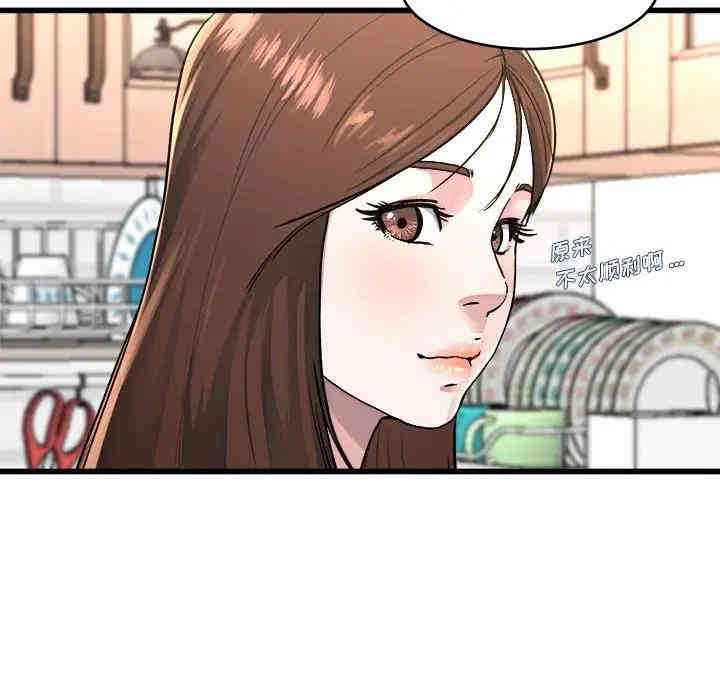 韩国漫画单身爸爸想恋爱韩漫_单身爸爸想恋爱-第23话在线免费阅读-韩国漫画-第64张图片