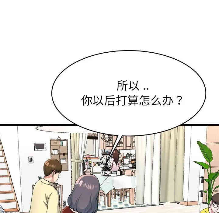 韩国漫画单身爸爸想恋爱韩漫_单身爸爸想恋爱-第23话在线免费阅读-韩国漫画-第65张图片