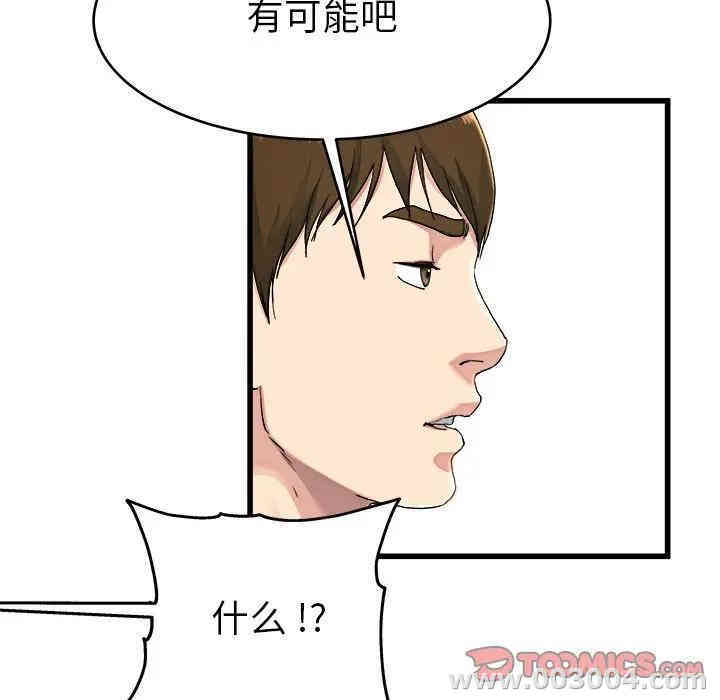 韩国漫画单身爸爸想恋爱韩漫_单身爸爸想恋爱-第23话在线免费阅读-韩国漫画-第68张图片