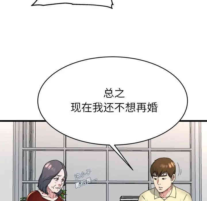 韩国漫画单身爸爸想恋爱韩漫_单身爸爸想恋爱-第23话在线免费阅读-韩国漫画-第69张图片