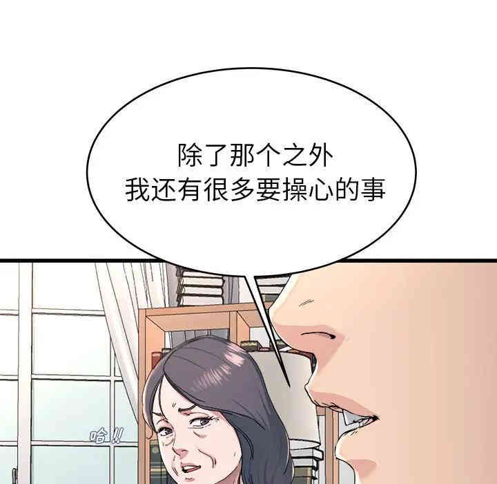 韩国漫画单身爸爸想恋爱韩漫_单身爸爸想恋爱-第23话在线免费阅读-韩国漫画-第71张图片