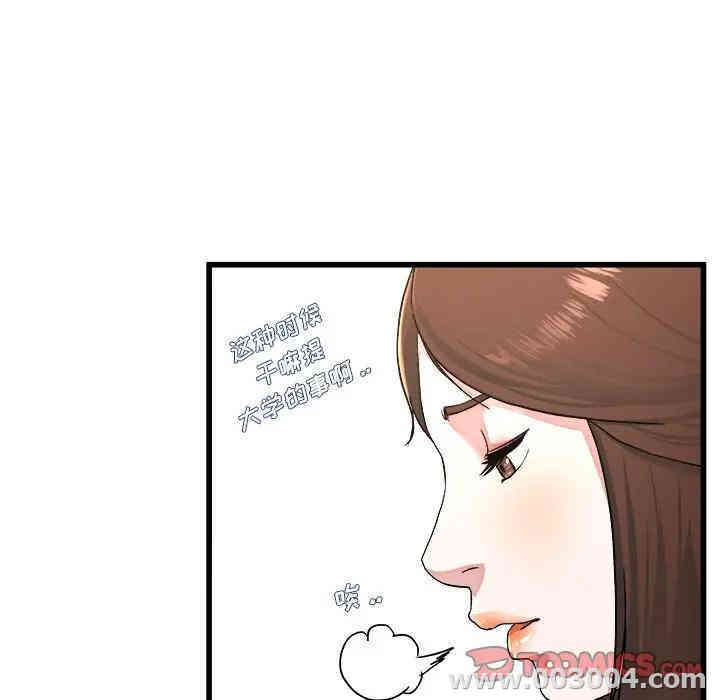 韩国漫画单身爸爸想恋爱韩漫_单身爸爸想恋爱-第23话在线免费阅读-韩国漫画-第86张图片