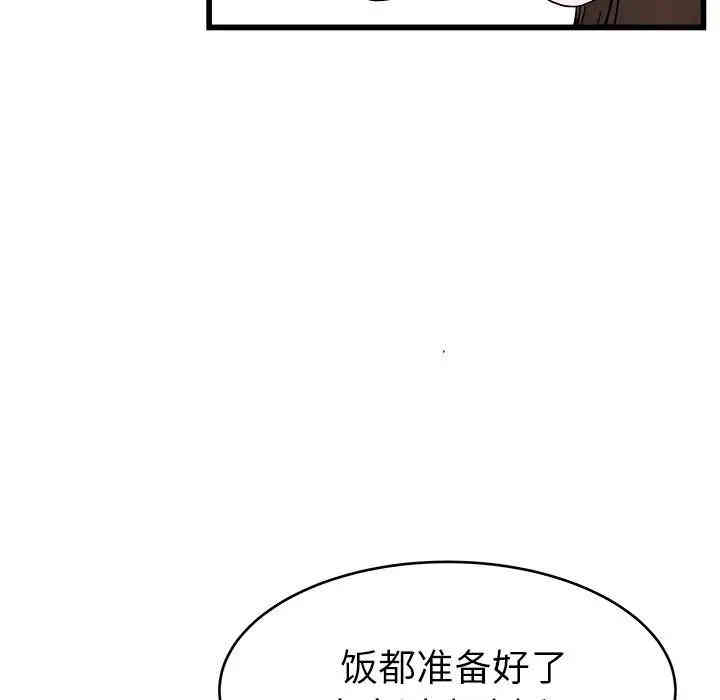 韩国漫画单身爸爸想恋爱韩漫_单身爸爸想恋爱-第23话在线免费阅读-韩国漫画-第87张图片