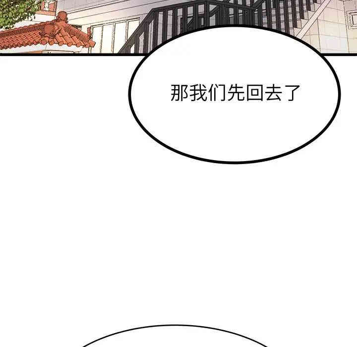 韩国漫画单身爸爸想恋爱韩漫_单身爸爸想恋爱-第23话在线免费阅读-韩国漫画-第91张图片