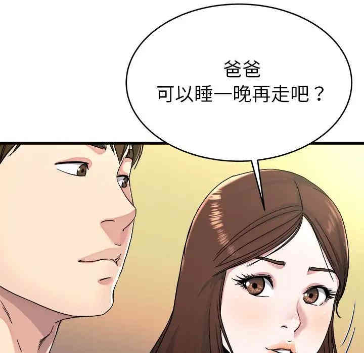 韩国漫画单身爸爸想恋爱韩漫_单身爸爸想恋爱-第23话在线免费阅读-韩国漫画-第95张图片