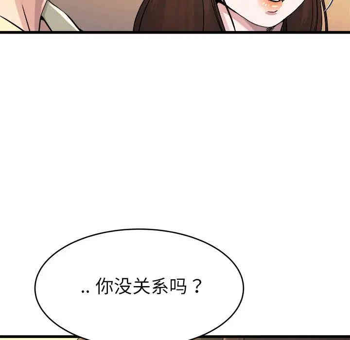 韩国漫画单身爸爸想恋爱韩漫_单身爸爸想恋爱-第23话在线免费阅读-韩国漫画-第96张图片
