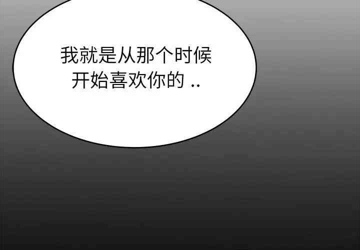 韩国漫画单身爸爸想恋爱韩漫_单身爸爸想恋爱-第24话在线免费阅读-韩国漫画-第4张图片