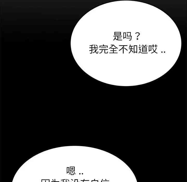韩国漫画单身爸爸想恋爱韩漫_单身爸爸想恋爱-第24话在线免费阅读-韩国漫画-第5张图片