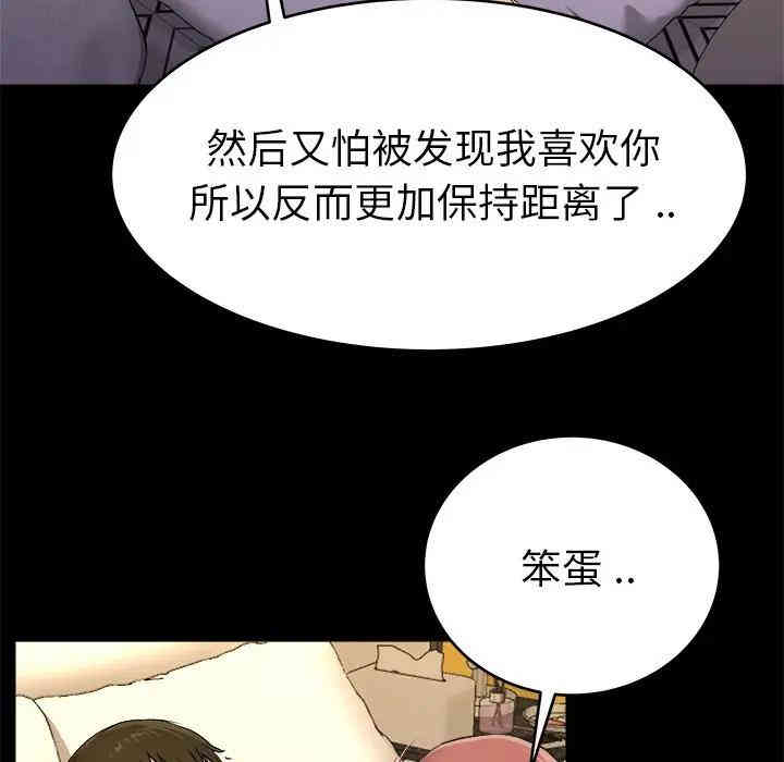 韩国漫画单身爸爸想恋爱韩漫_单身爸爸想恋爱-第24话在线免费阅读-韩国漫画-第7张图片