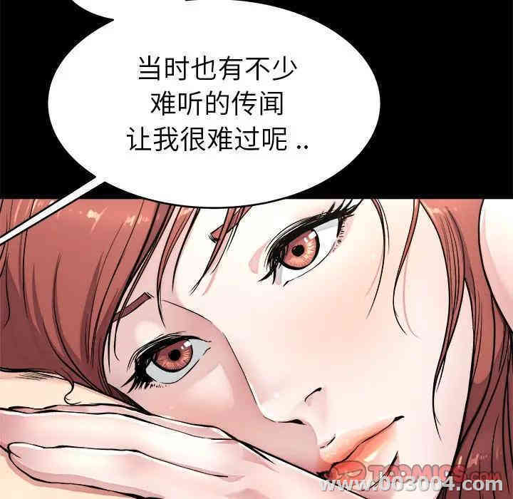 韩国漫画单身爸爸想恋爱韩漫_单身爸爸想恋爱-第24话在线免费阅读-韩国漫画-第14张图片