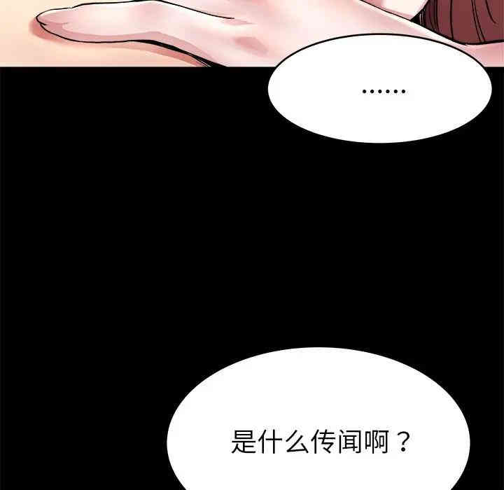 韩国漫画单身爸爸想恋爱韩漫_单身爸爸想恋爱-第24话在线免费阅读-韩国漫画-第15张图片
