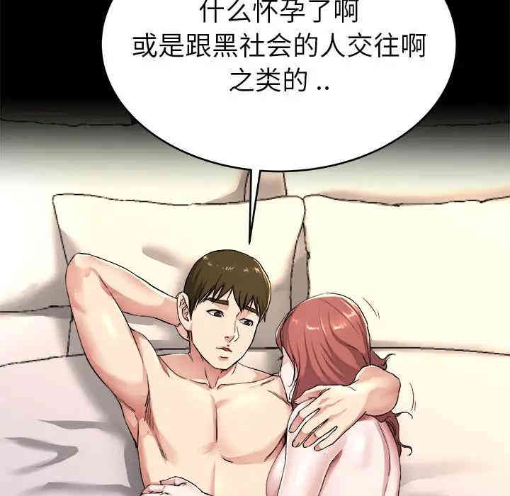 韩国漫画单身爸爸想恋爱韩漫_单身爸爸想恋爱-第24话在线免费阅读-韩国漫画-第19张图片