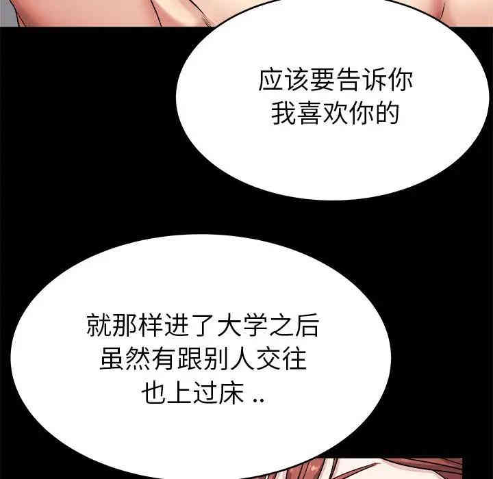 韩国漫画单身爸爸想恋爱韩漫_单身爸爸想恋爱-第24话在线免费阅读-韩国漫画-第29张图片
