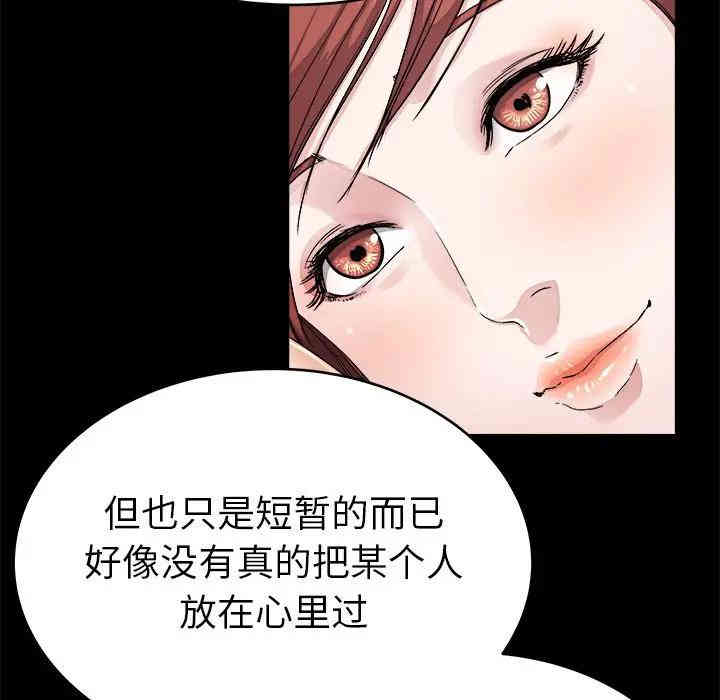 韩国漫画单身爸爸想恋爱韩漫_单身爸爸想恋爱-第24话在线免费阅读-韩国漫画-第30张图片