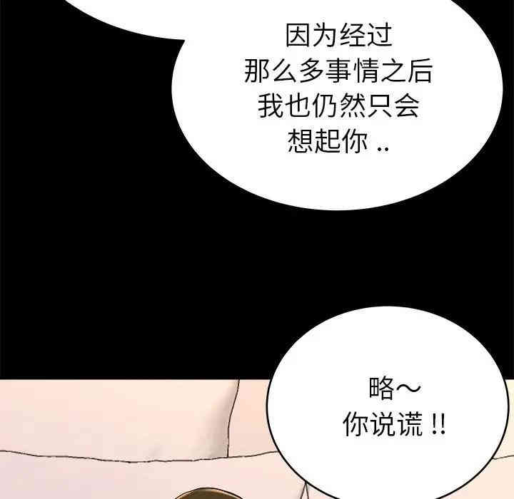 韩国漫画单身爸爸想恋爱韩漫_单身爸爸想恋爱-第24话在线免费阅读-韩国漫画-第31张图片