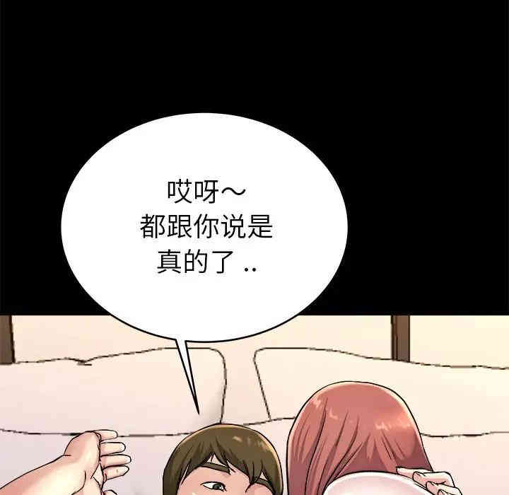 韩国漫画单身爸爸想恋爱韩漫_单身爸爸想恋爱-第24话在线免费阅读-韩国漫画-第36张图片