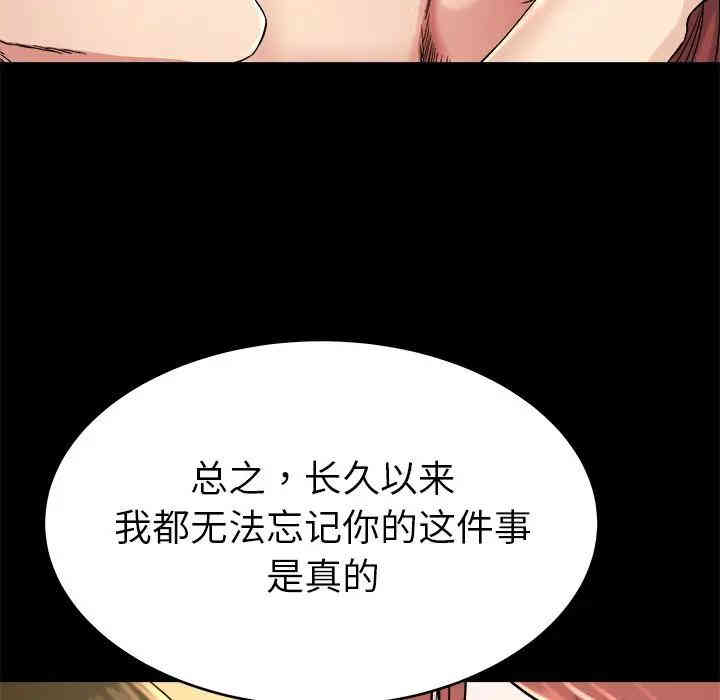 韩国漫画单身爸爸想恋爱韩漫_单身爸爸想恋爱-第24话在线免费阅读-韩国漫画-第41张图片