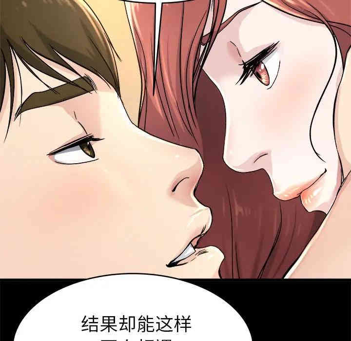 韩国漫画单身爸爸想恋爱韩漫_单身爸爸想恋爱-第24话在线免费阅读-韩国漫画-第42张图片