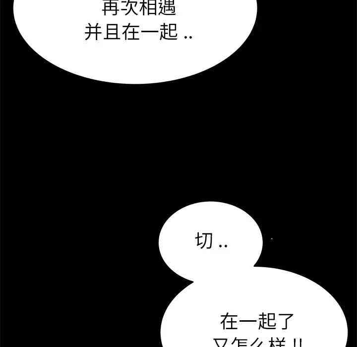 韩国漫画单身爸爸想恋爱韩漫_单身爸爸想恋爱-第24话在线免费阅读-韩国漫画-第43张图片