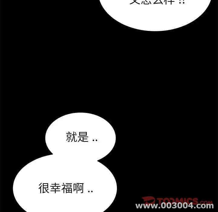 韩国漫画单身爸爸想恋爱韩漫_单身爸爸想恋爱-第24话在线免费阅读-韩国漫画-第44张图片
