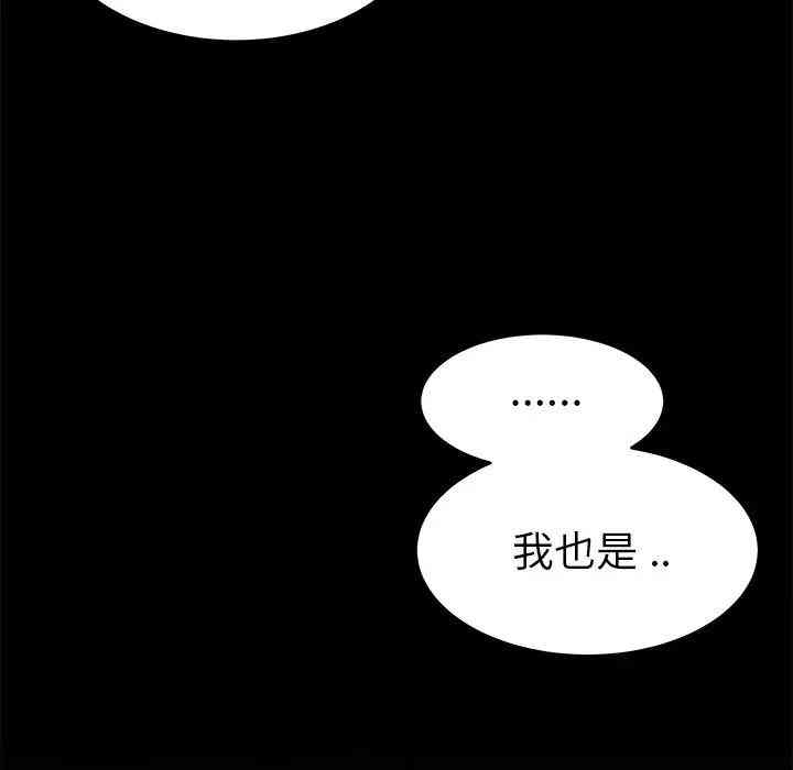 韩国漫画单身爸爸想恋爱韩漫_单身爸爸想恋爱-第24话在线免费阅读-韩国漫画-第45张图片