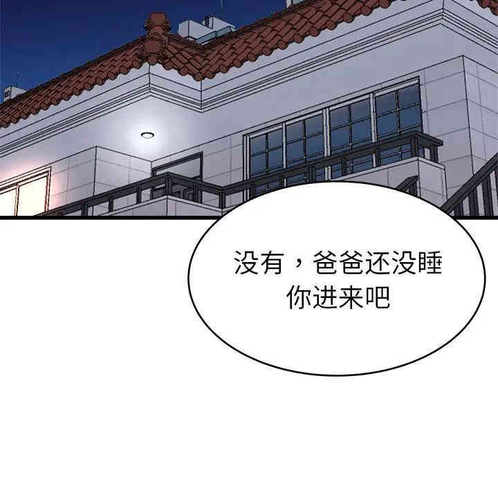 韩国漫画单身爸爸想恋爱韩漫_单身爸爸想恋爱-第24话在线免费阅读-韩国漫画-第55张图片