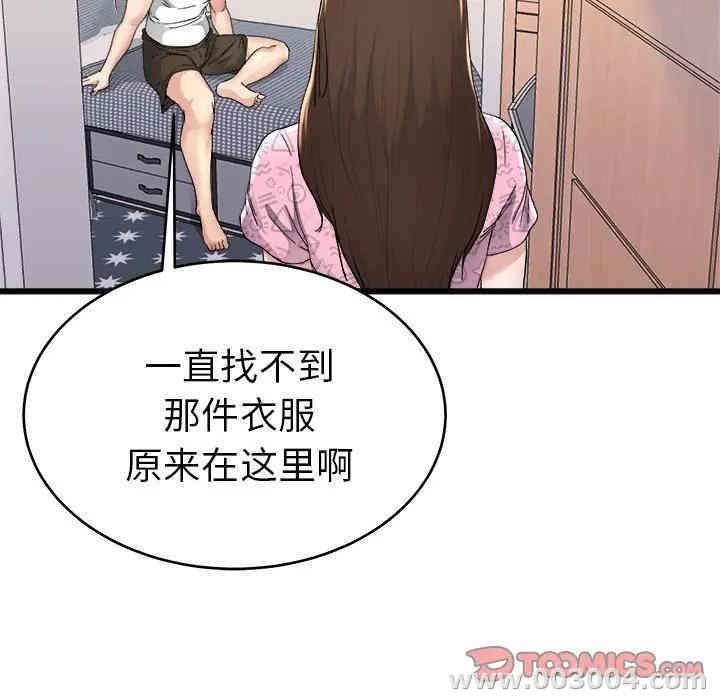 韩国漫画单身爸爸想恋爱韩漫_单身爸爸想恋爱-第24话在线免费阅读-韩国漫画-第62张图片