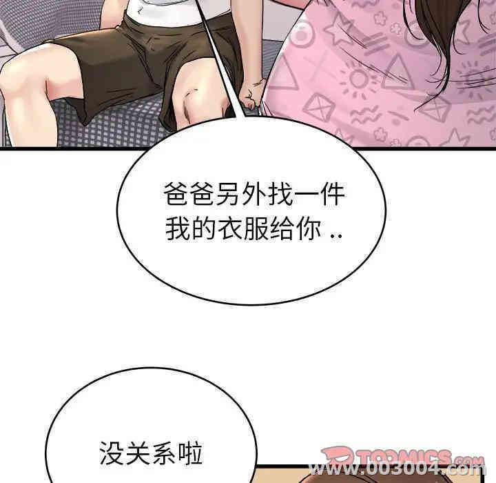 韩国漫画单身爸爸想恋爱韩漫_单身爸爸想恋爱-第24话在线免费阅读-韩国漫画-第68张图片
